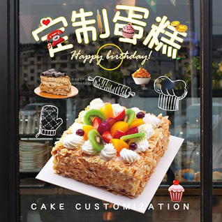 山西晋城城区北石店镇蛋糕预定
