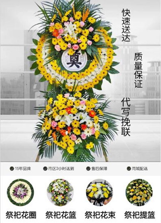 山西晋城城区北石店镇花圈代送